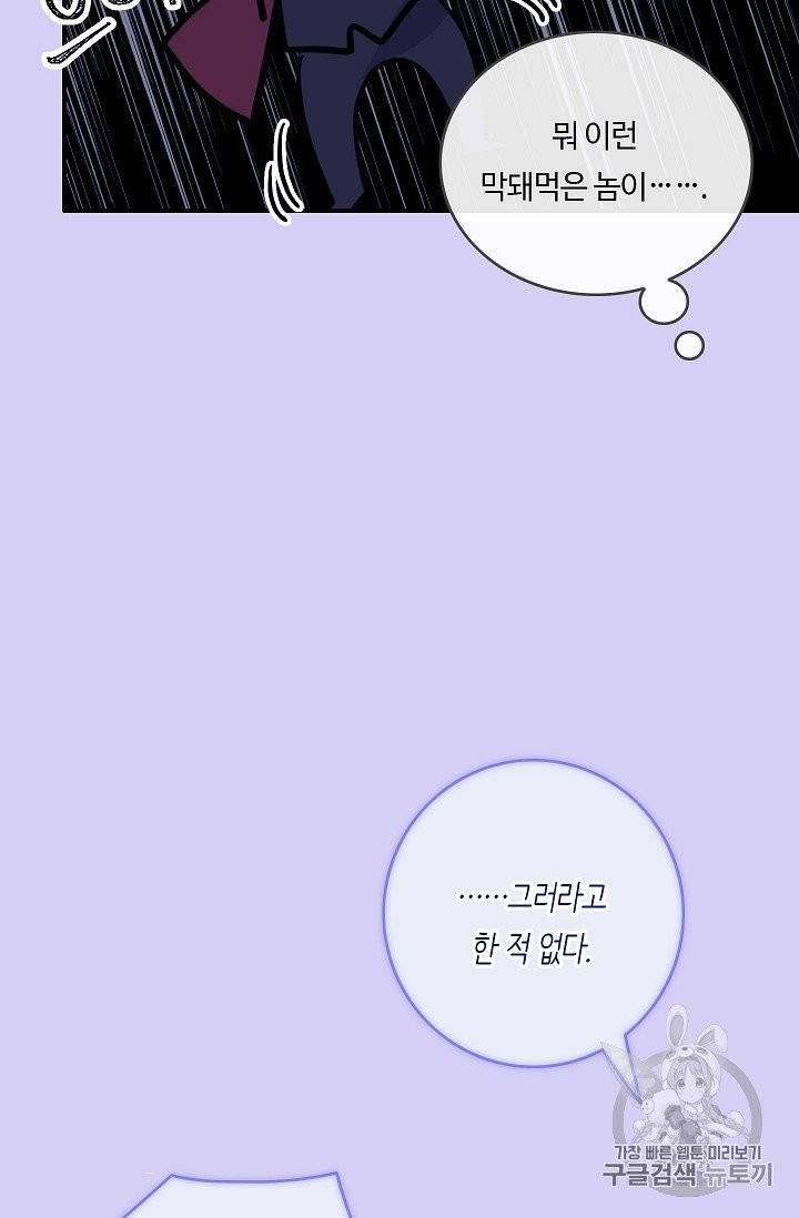 위대한 소원 24화 26