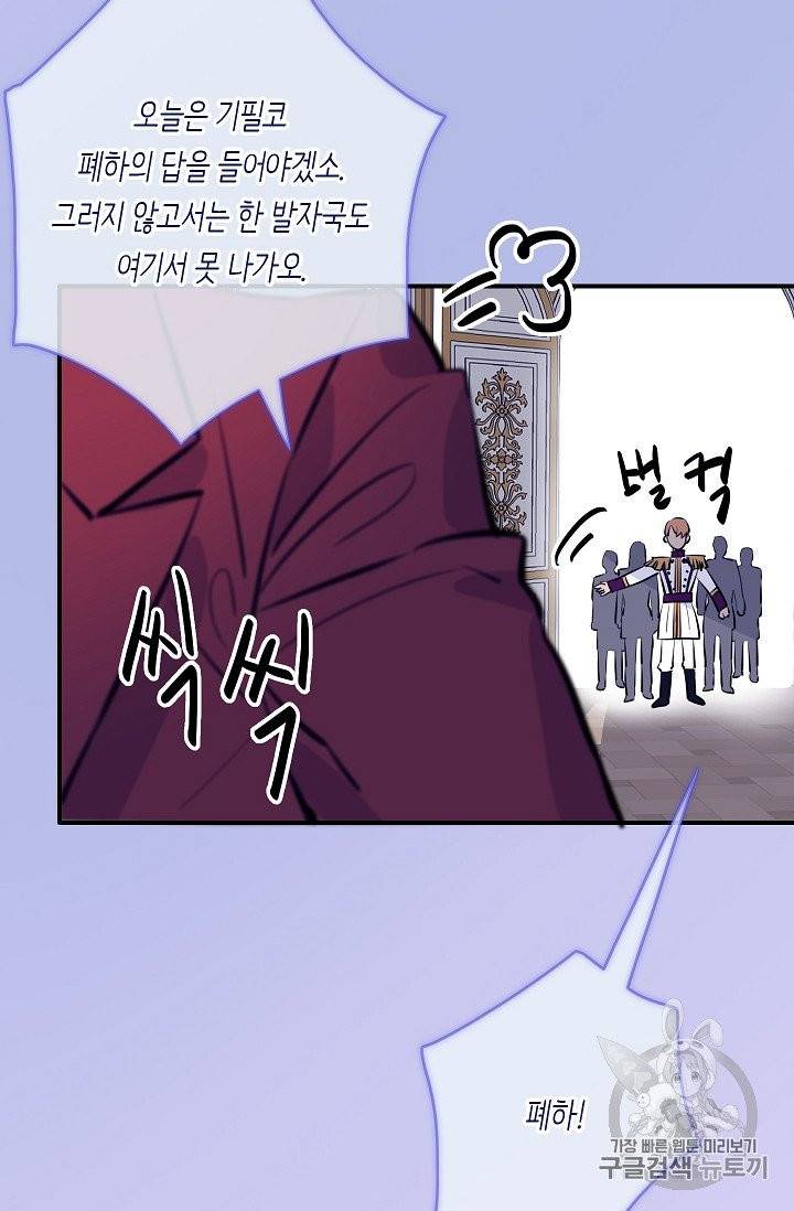 위대한 소원 24화 28