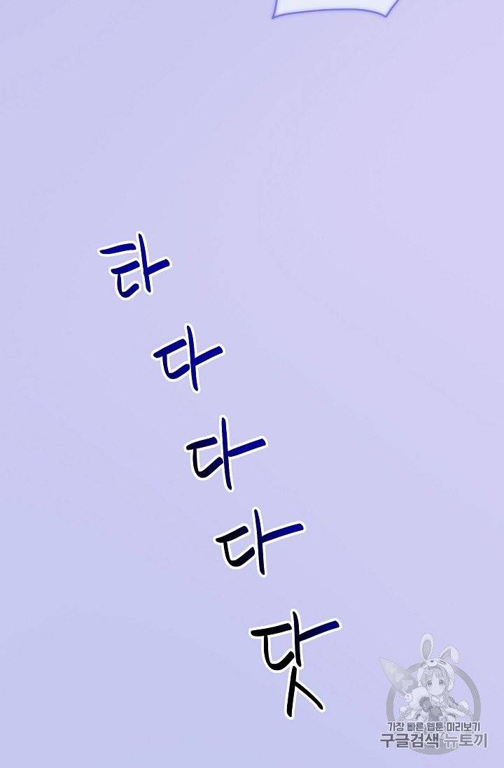 위대한 소원 24화 29