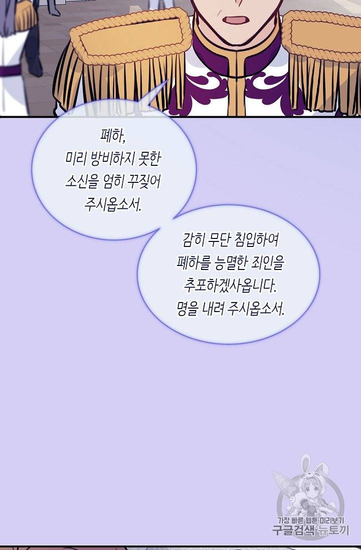 위대한 소원 24화 31