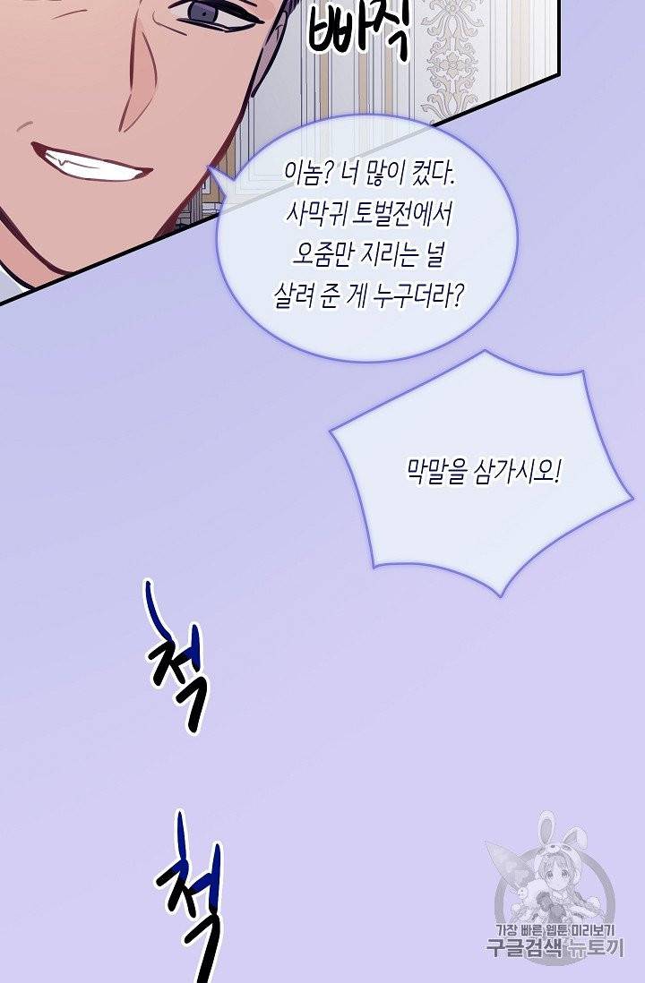 위대한 소원 24화 35