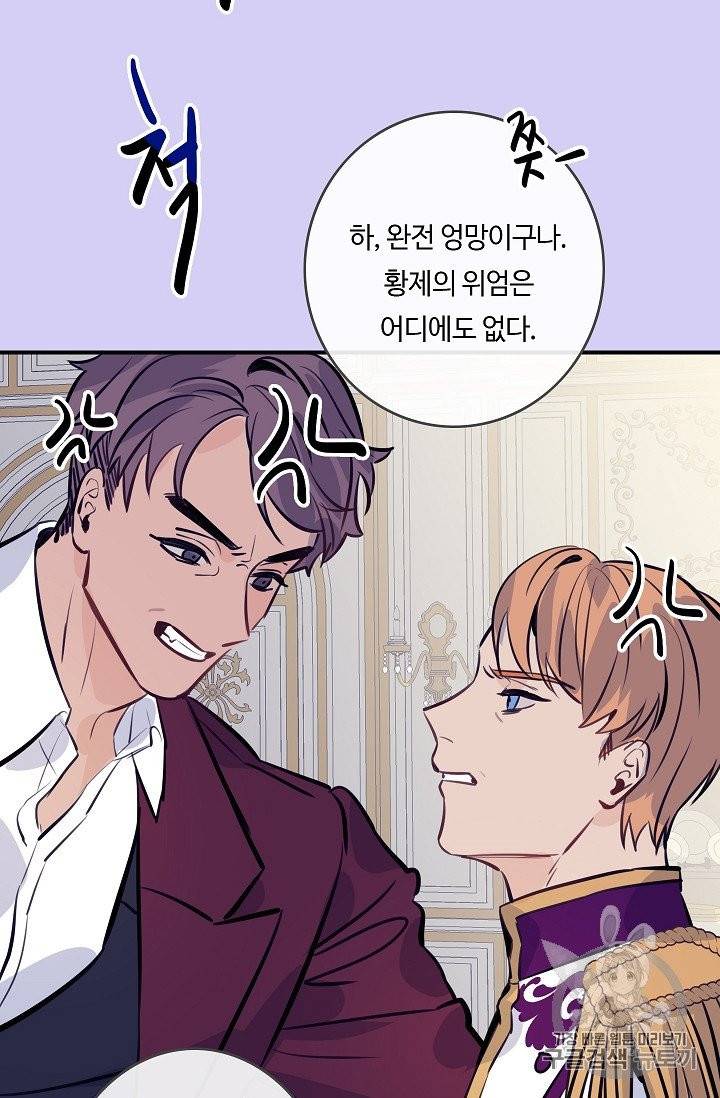 위대한 소원 24화 36
