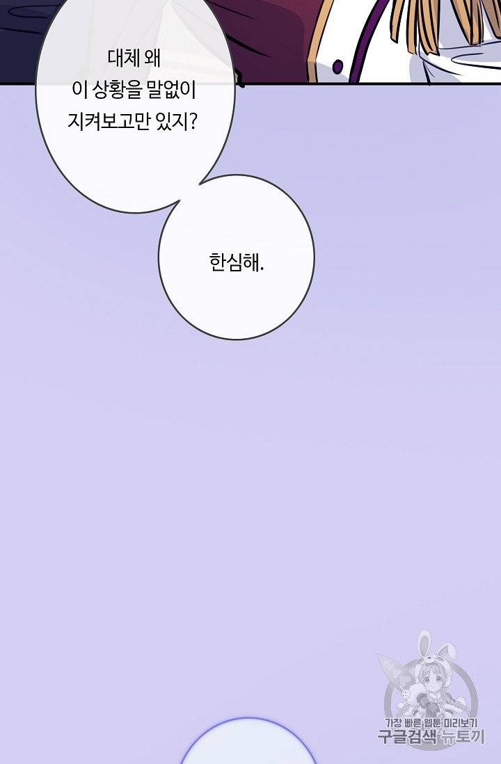 위대한 소원 24화 37
