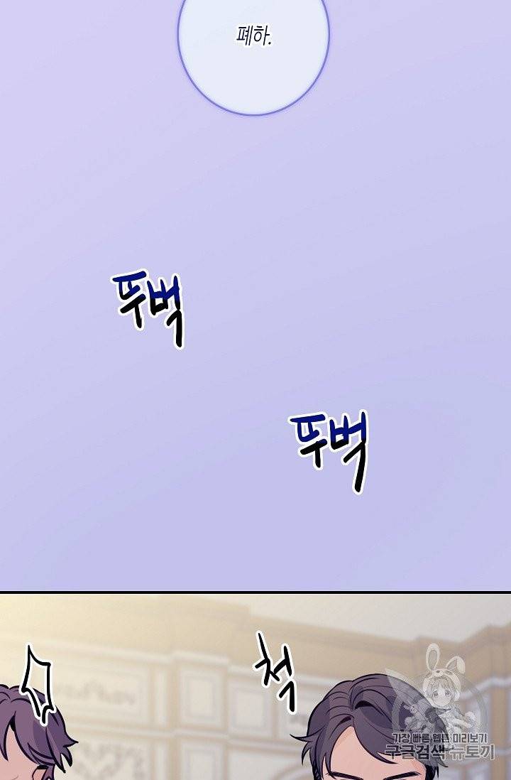 위대한 소원 24화 38