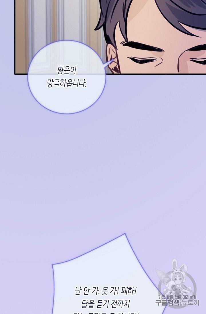 위대한 소원 24화 42