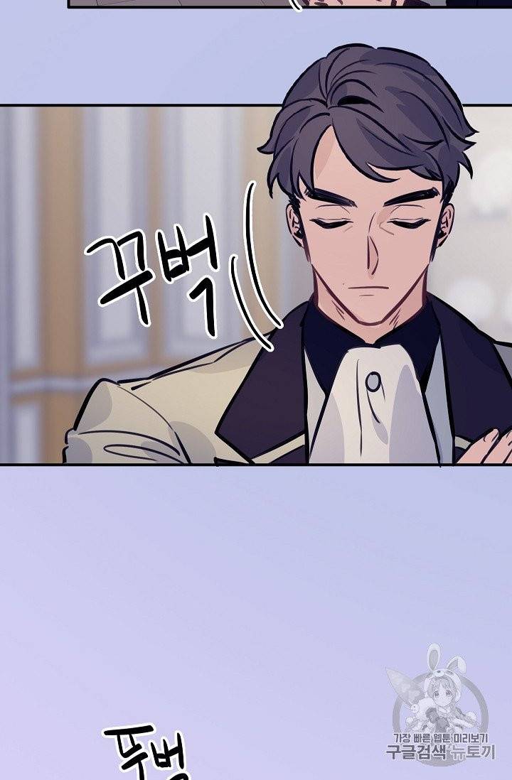 위대한 소원 24화 44
