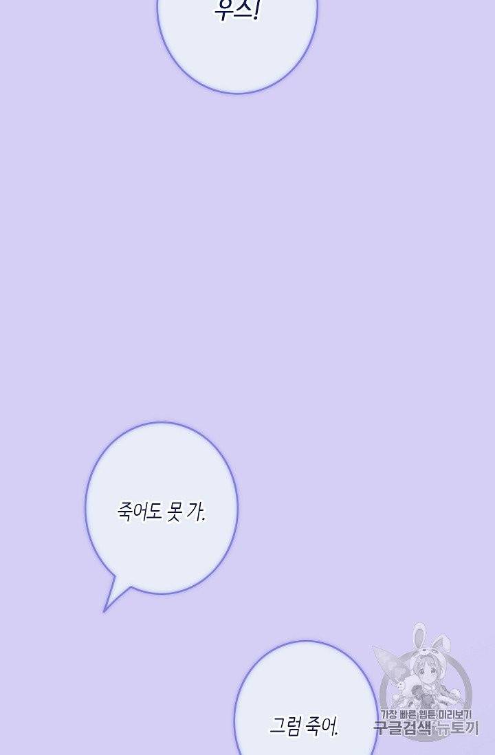 위대한 소원 24화 46