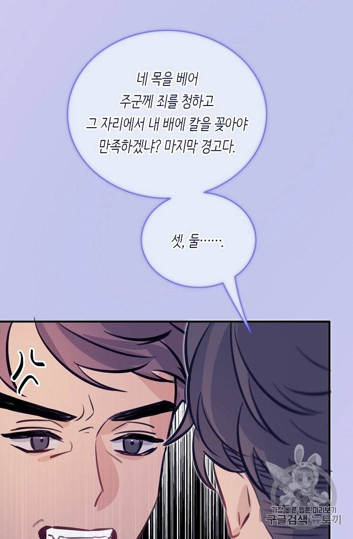 위대한 소원 24화 48