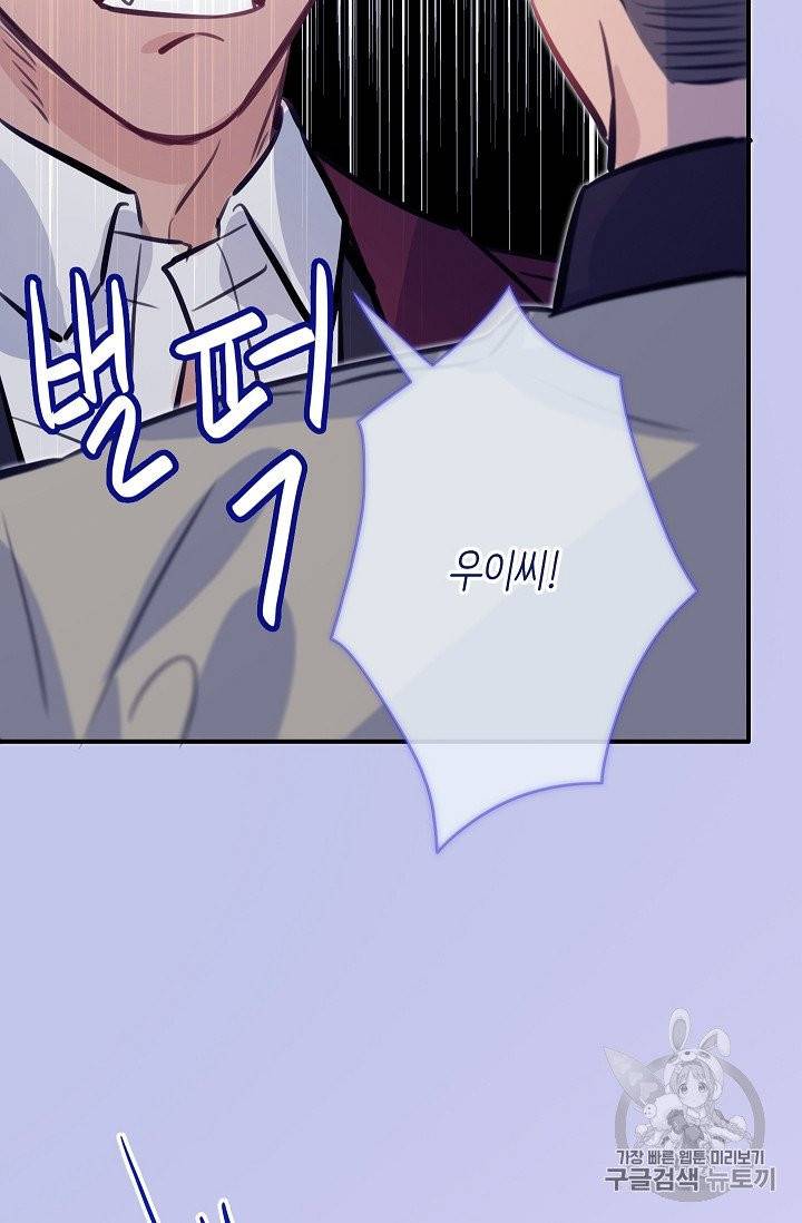위대한 소원 24화 49