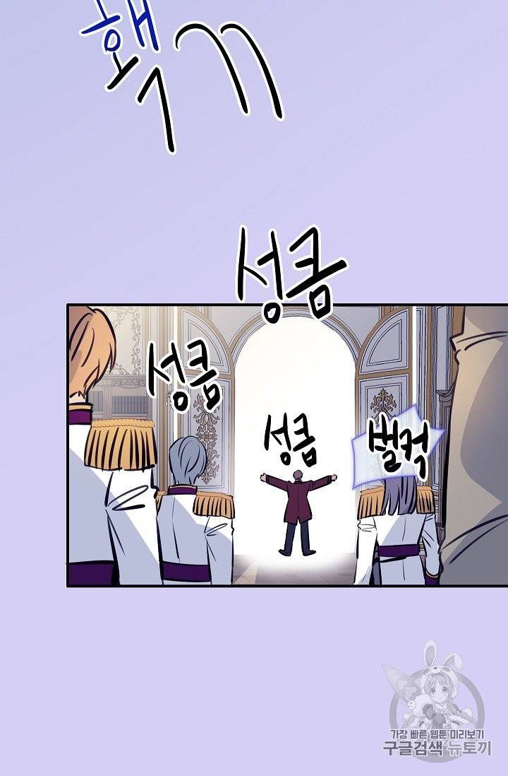 위대한 소원 24화 50
