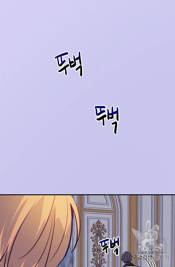 위대한 소원 24화 54