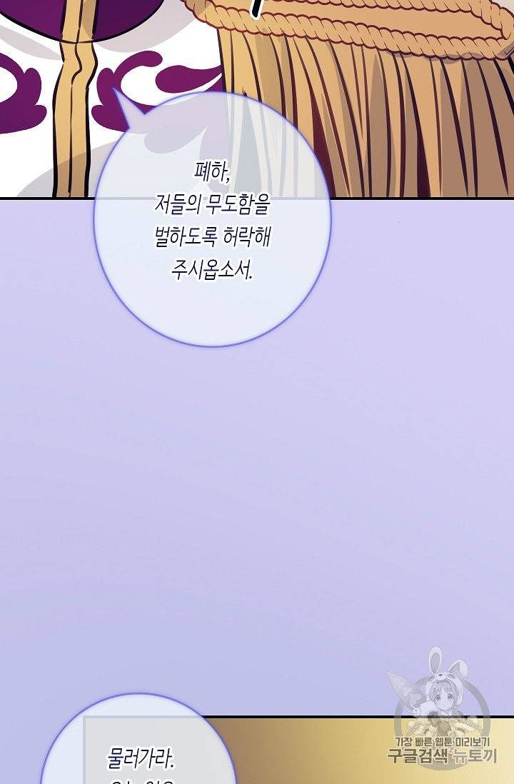 위대한 소원 24화 56