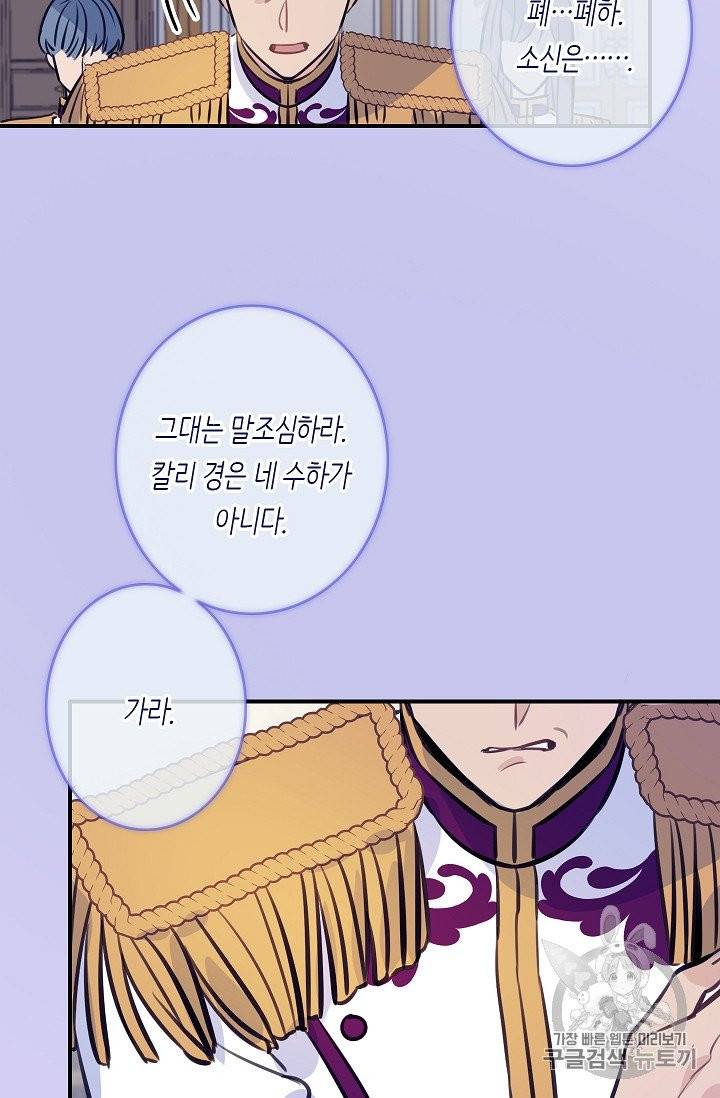 위대한 소원 24화 60