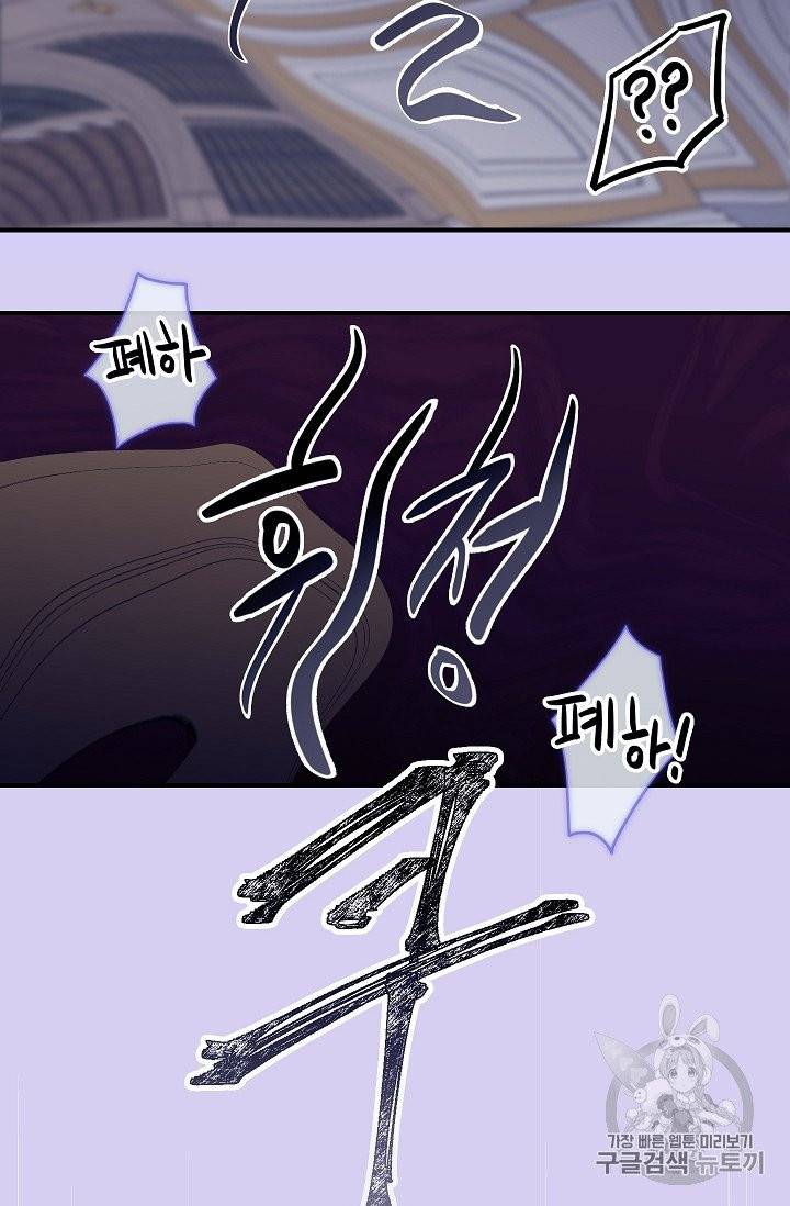 위대한 소원 24화 64