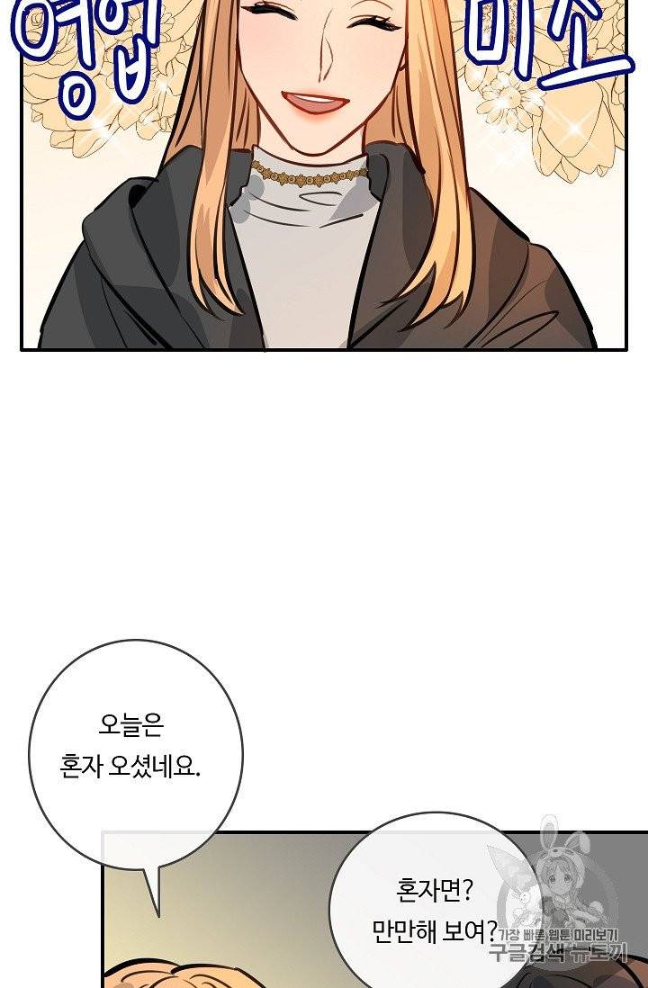 위대한 소원 24화 69