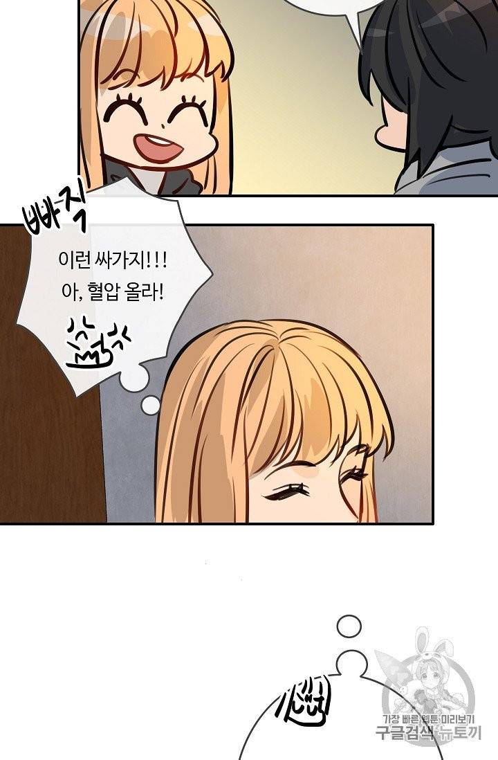 위대한 소원 24화 70