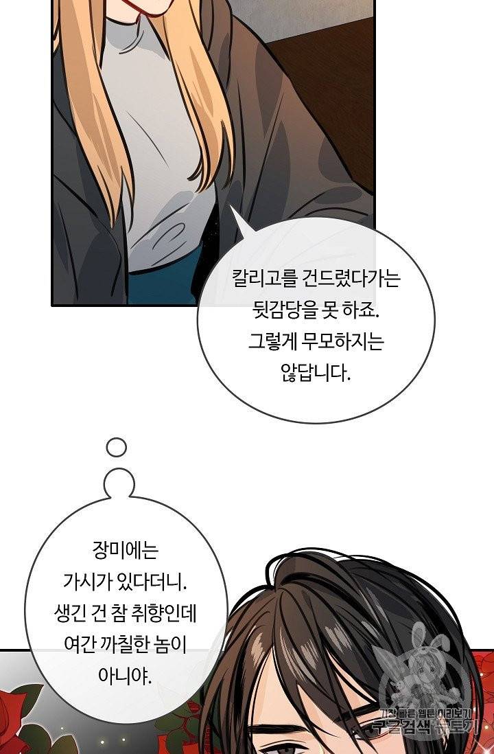 위대한 소원 24화 72