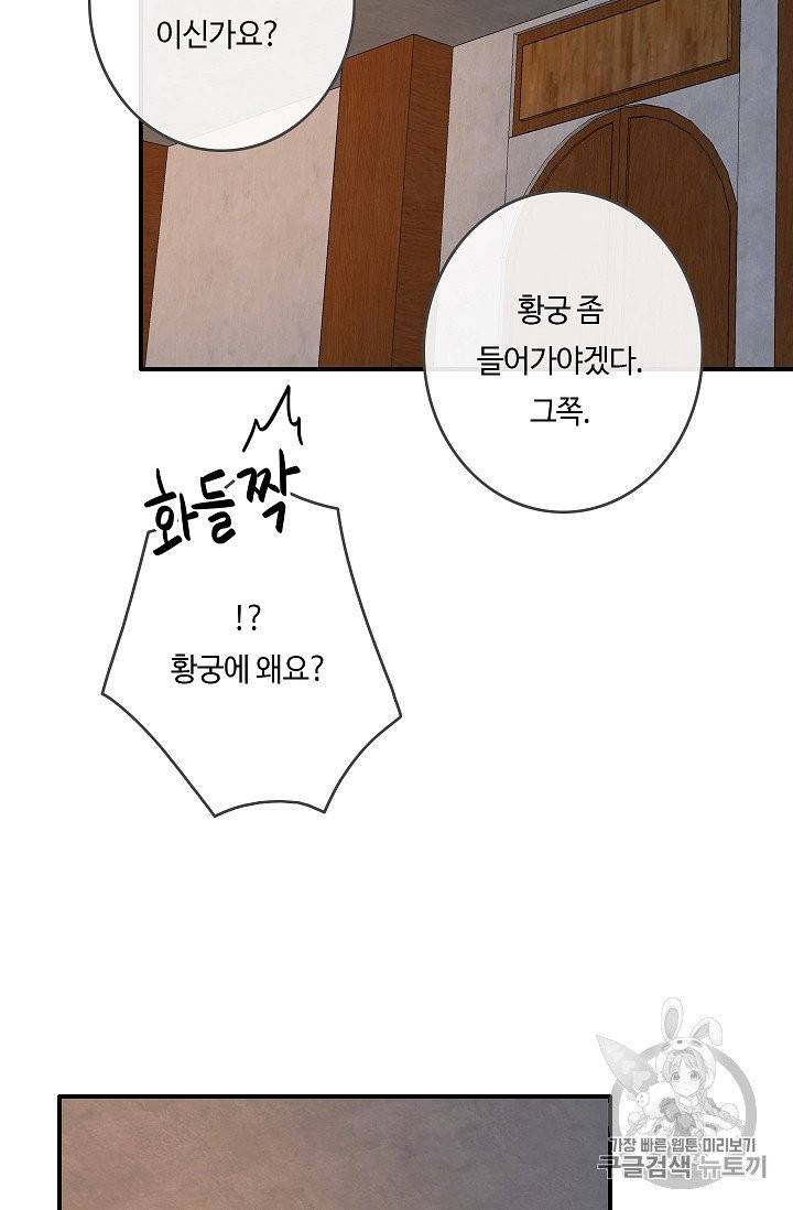 위대한 소원 24화 74