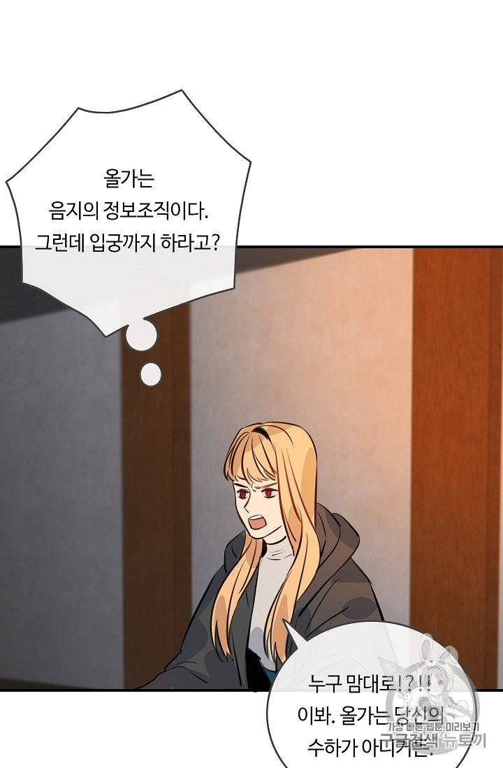 위대한 소원 24화 76