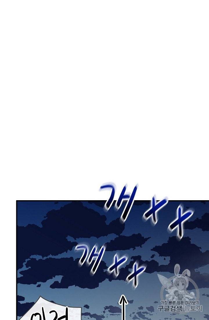 위대한 소원 24화 87