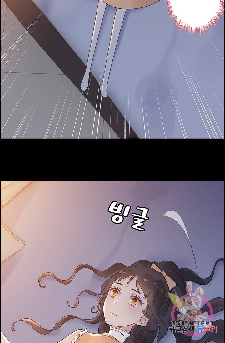 속도위반 대표님과 계약 아내 36화 3