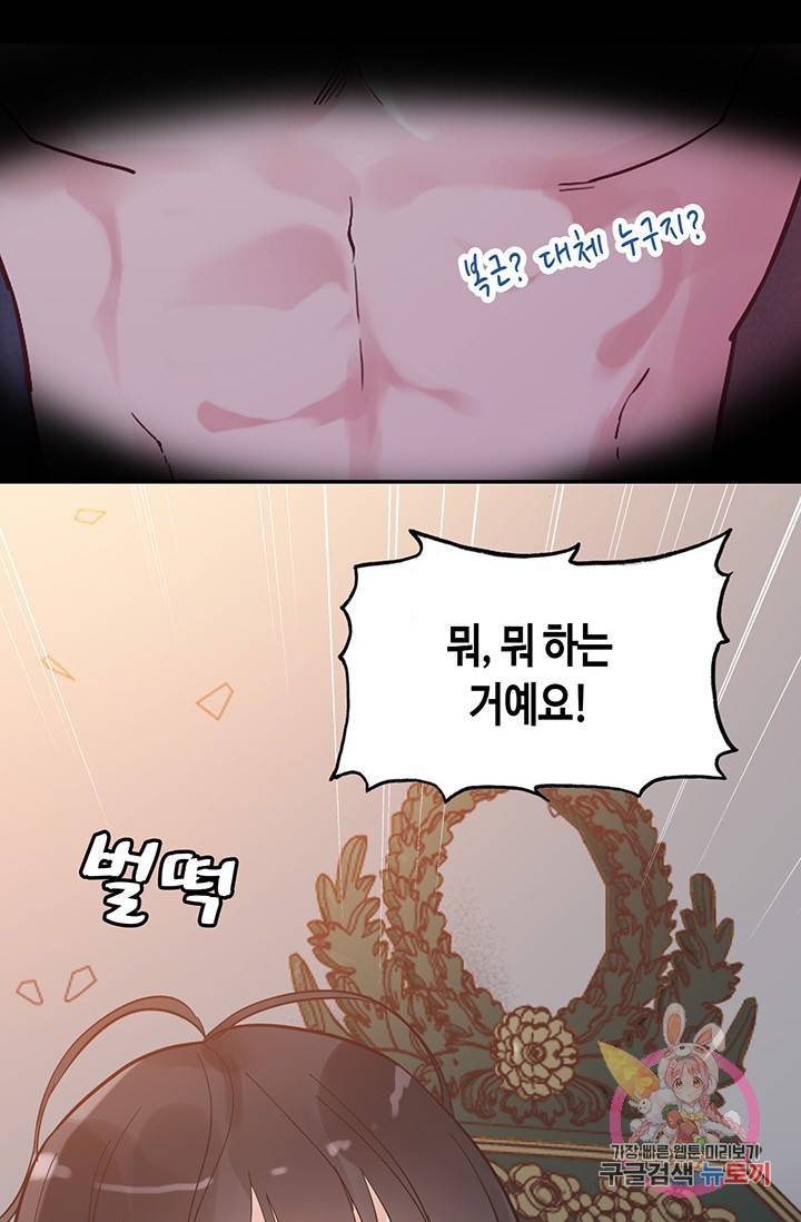 속도위반 대표님과 계약 아내 36화 9