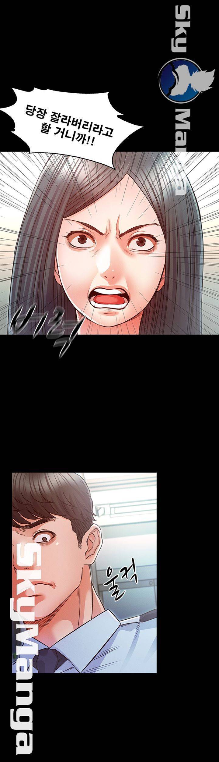 누구랑 했을까? 16 2