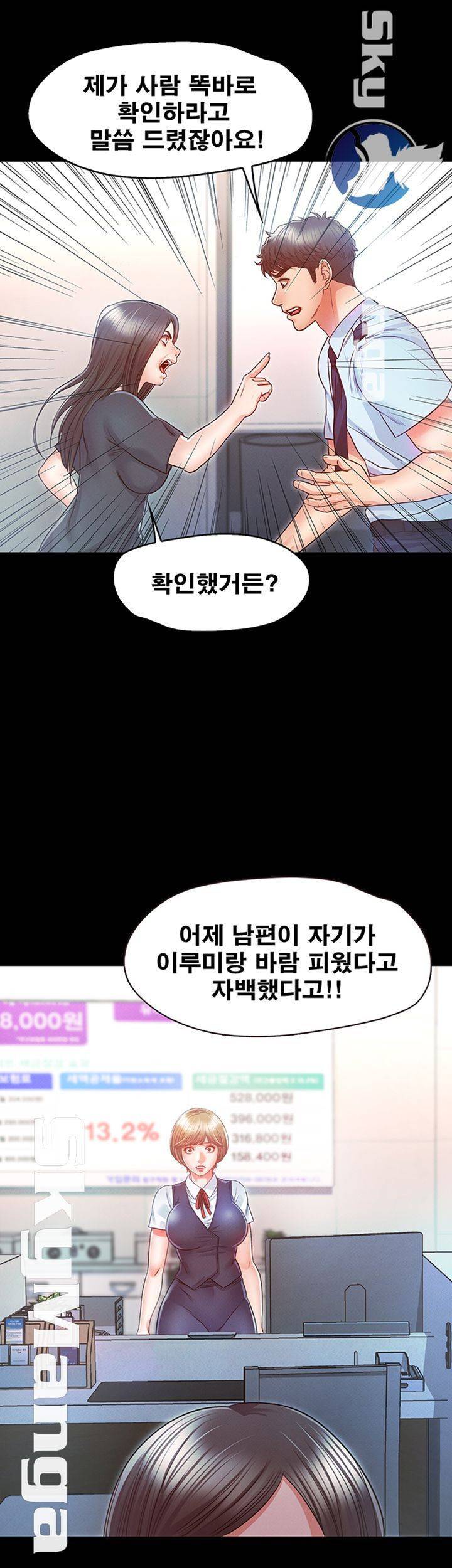 누구랑 했을까? 16 3