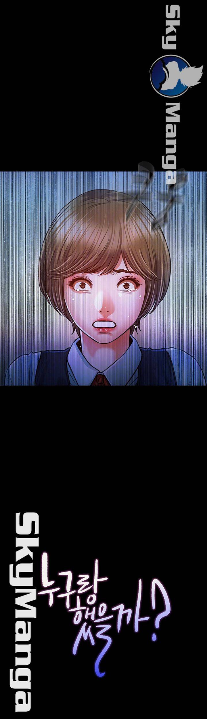 누구랑 했을까? 16 4