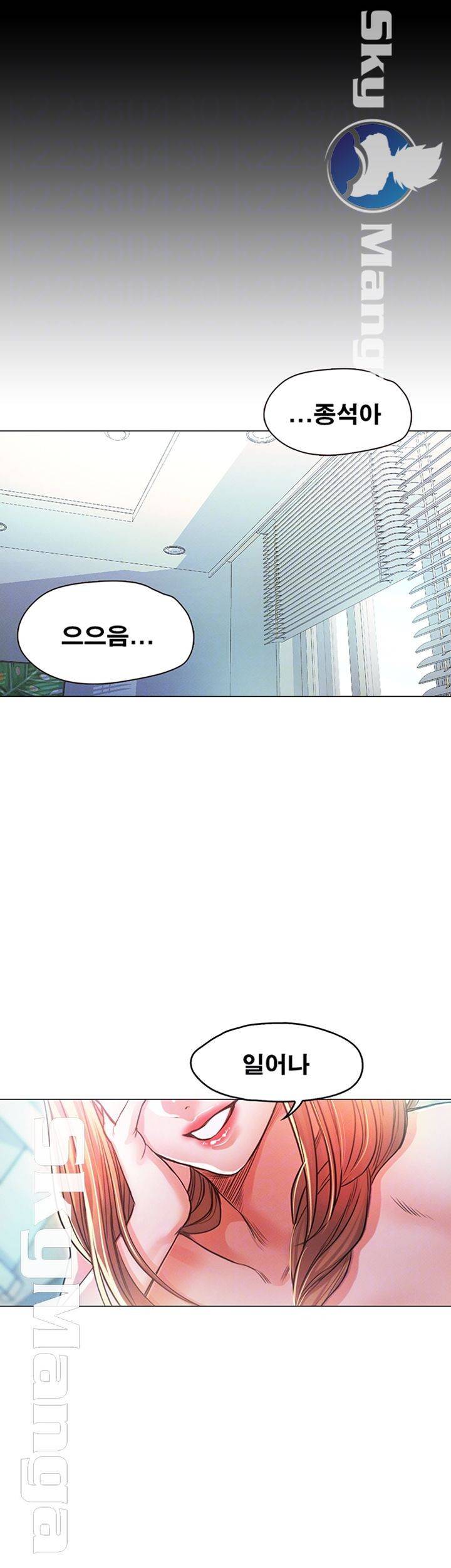 누구랑 했을까? 16 6