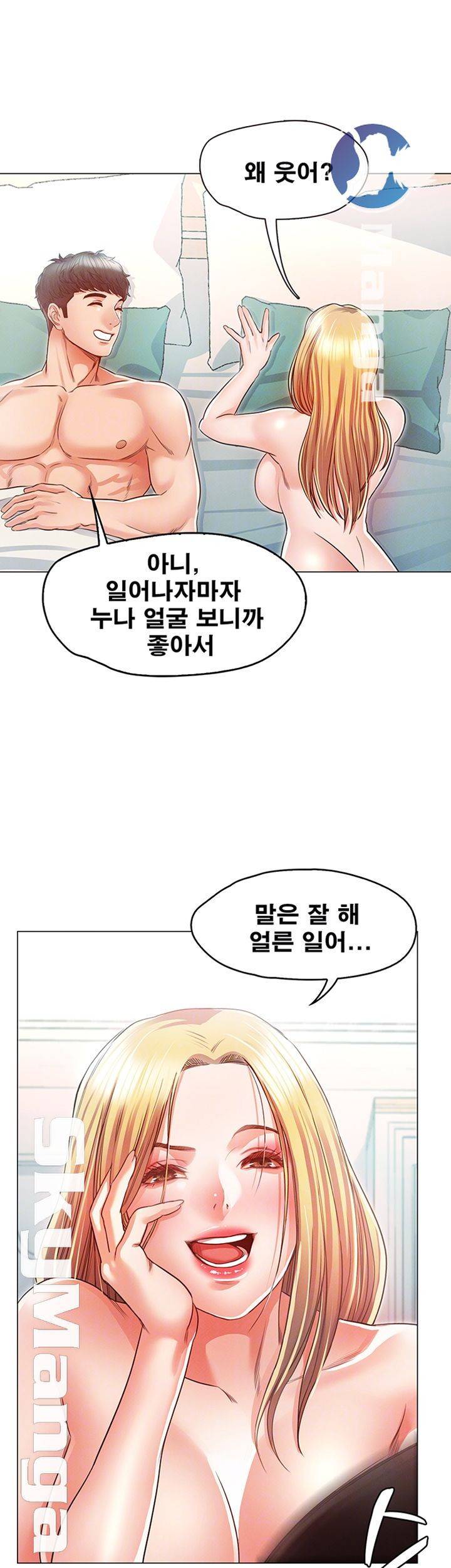 누구랑 했을까? 16 9