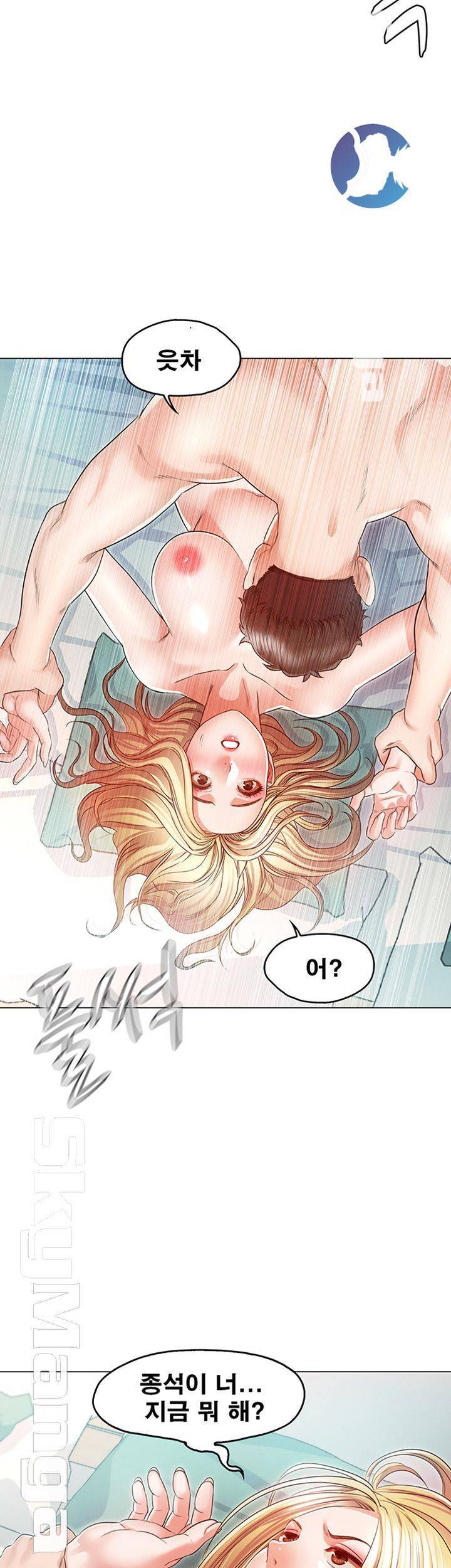 누구랑 했을까? 16 10