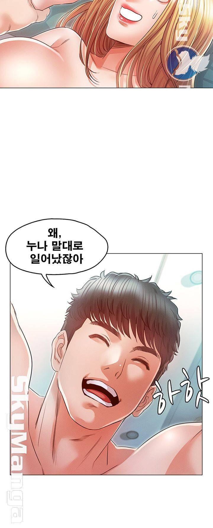 누구랑 했을까? 16 11