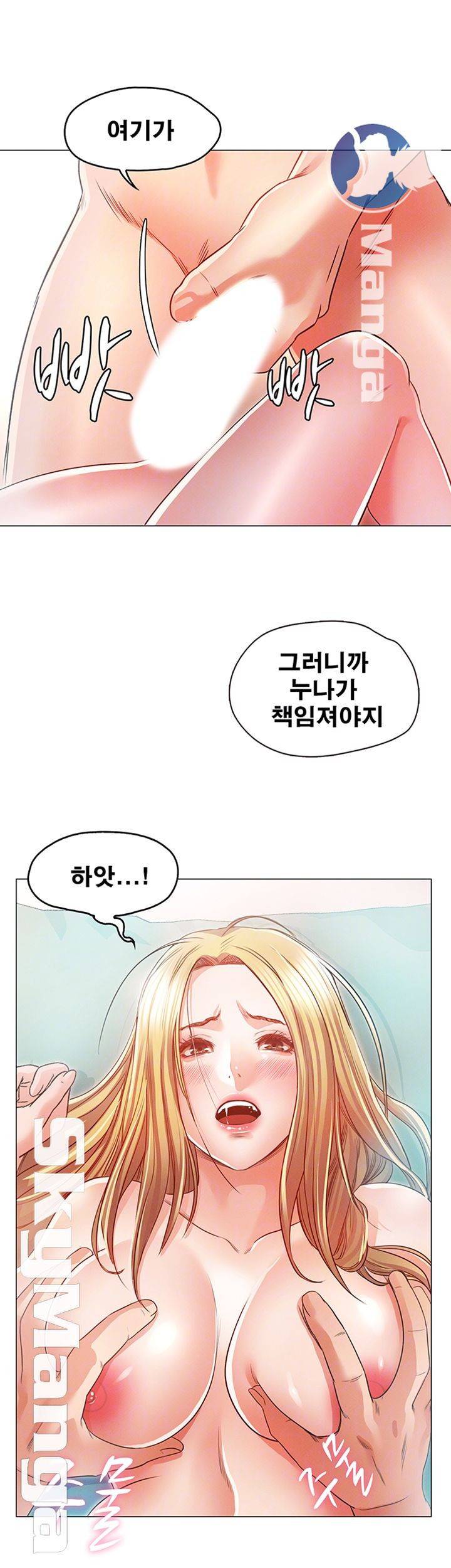 누구랑 했을까? 16 12
