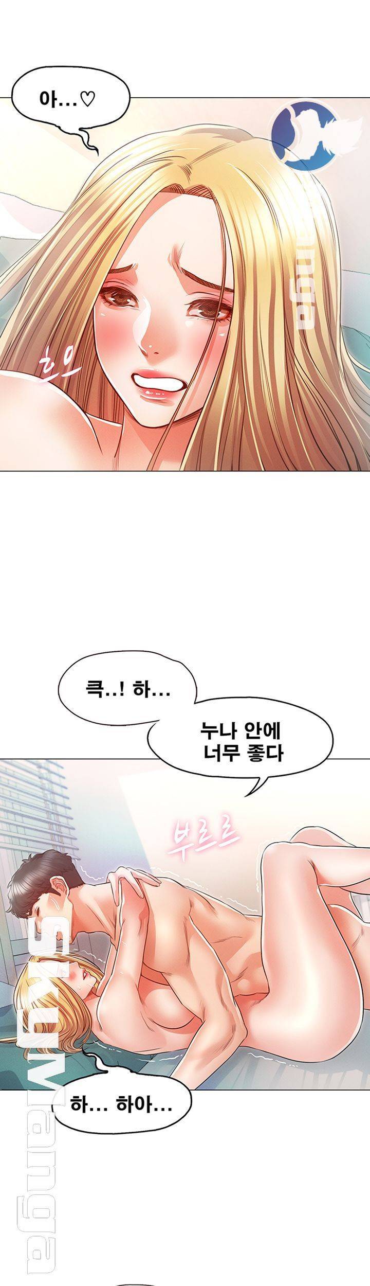 누구랑 했을까? 16 15