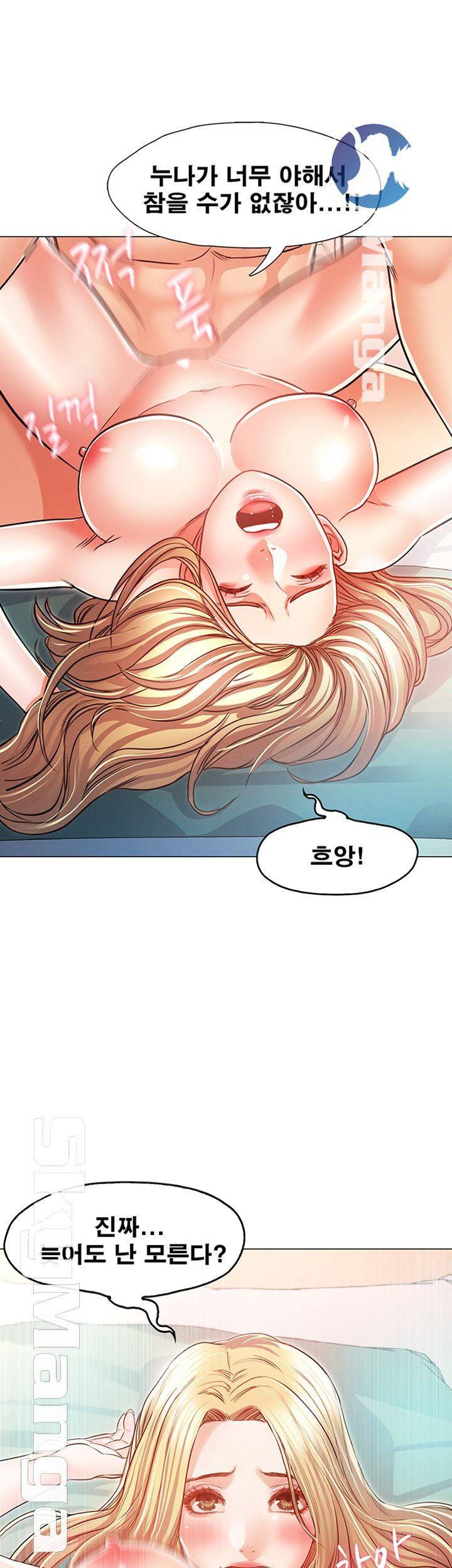 누구랑 했을까? 16 22