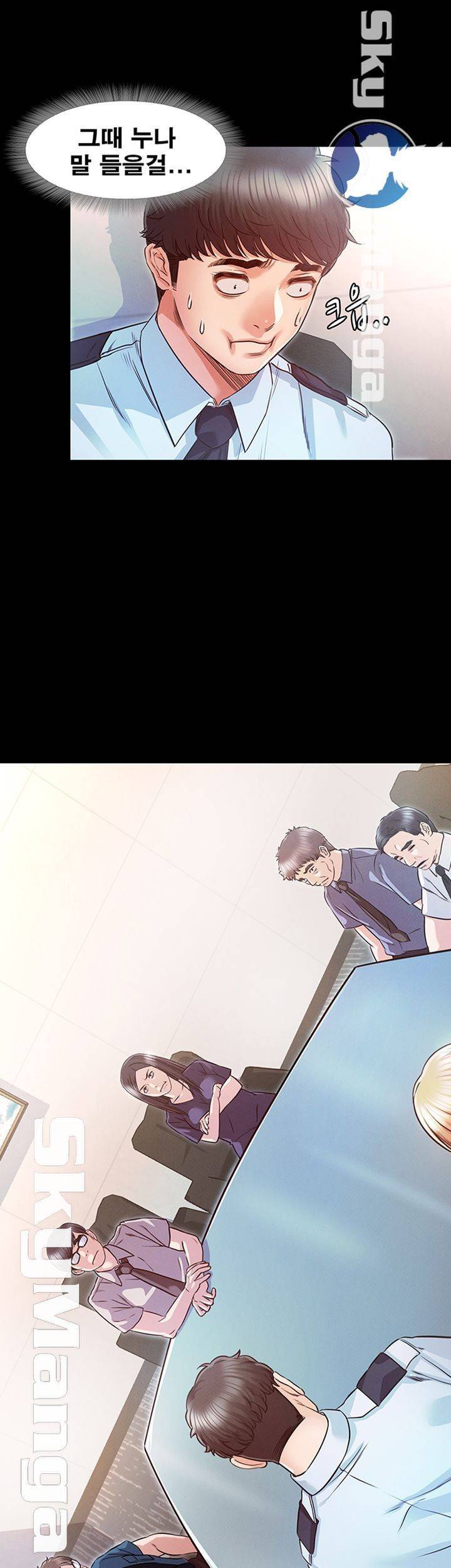 누구랑 했을까? 16 24