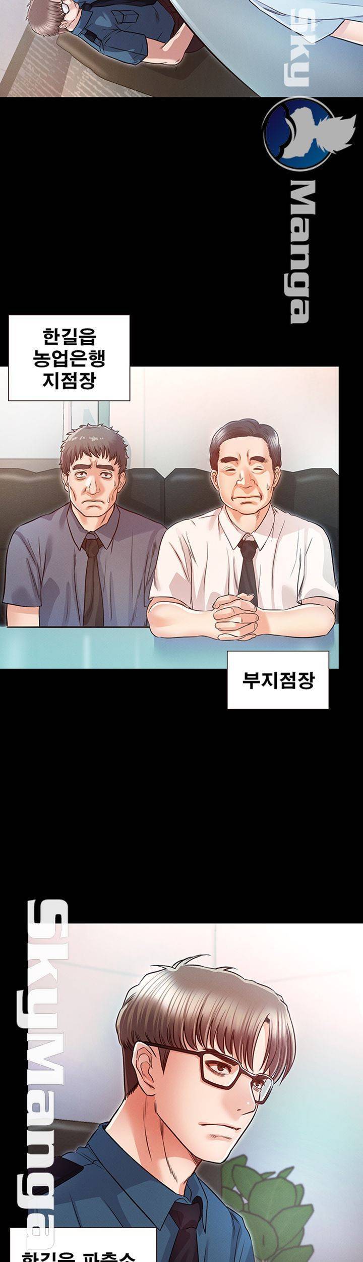 누구랑 했을까? 16 25