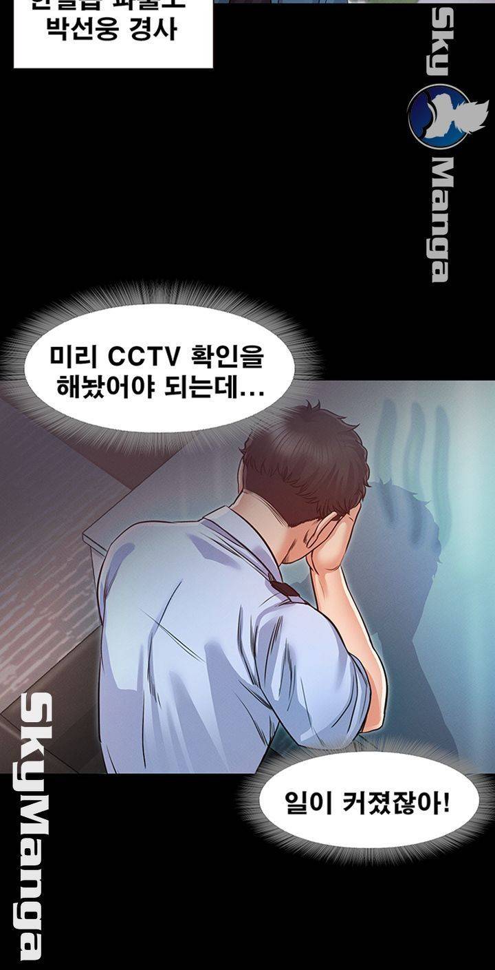 누구랑 했을까? 16 26