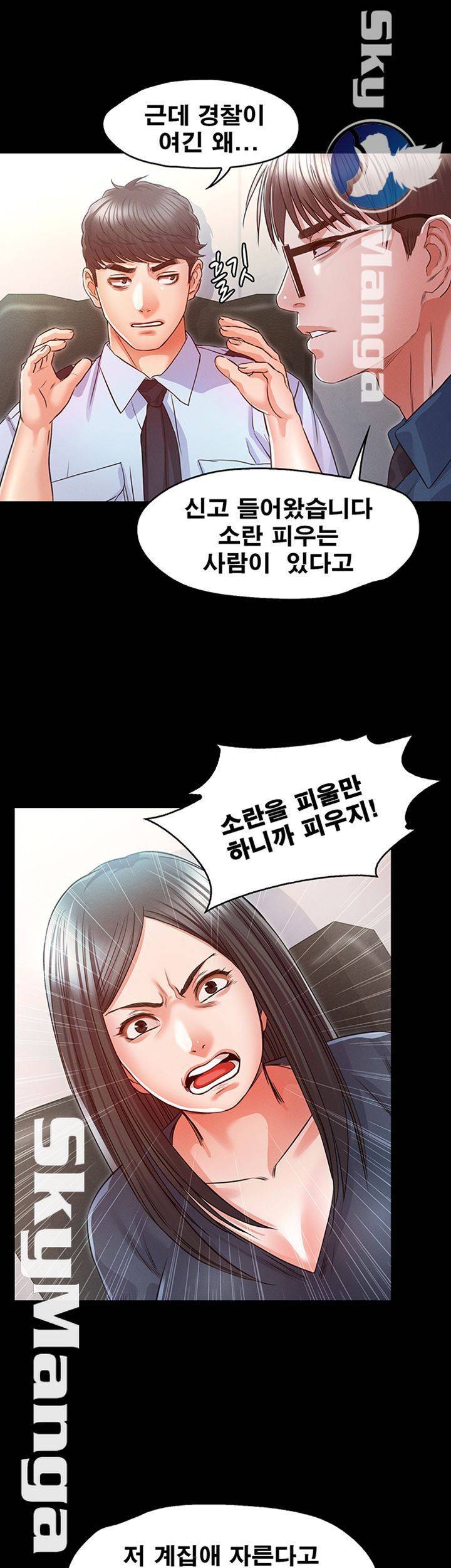 누구랑 했을까? 16 27