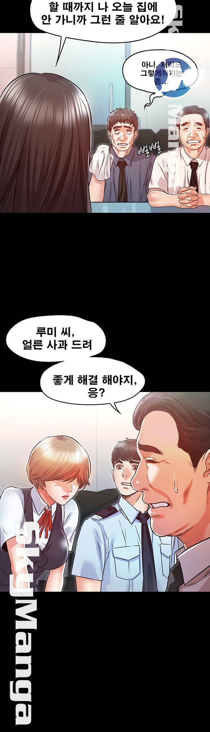 누구랑 했을까? 16 28