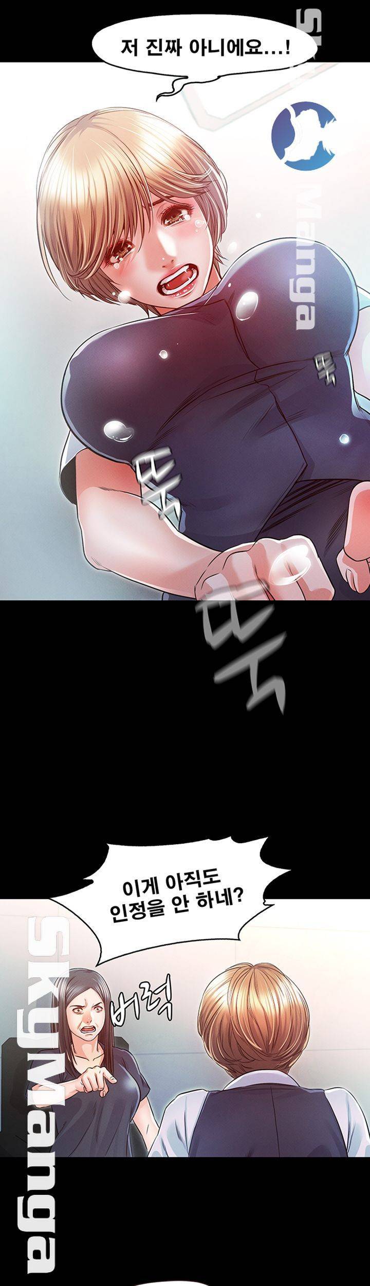 누구랑 했을까? 16 30