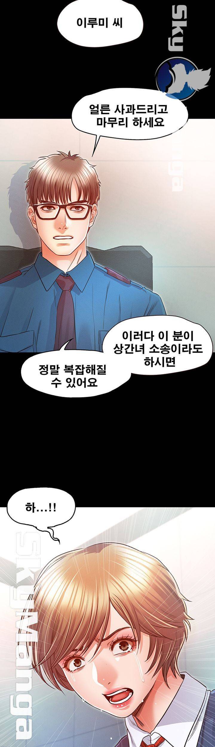 누구랑 했을까? 16 31