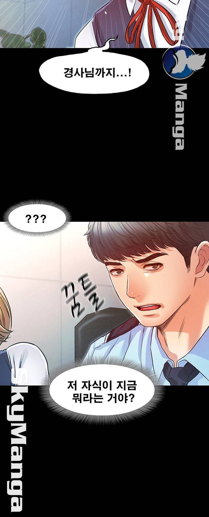 누구랑 했을까? 16 32