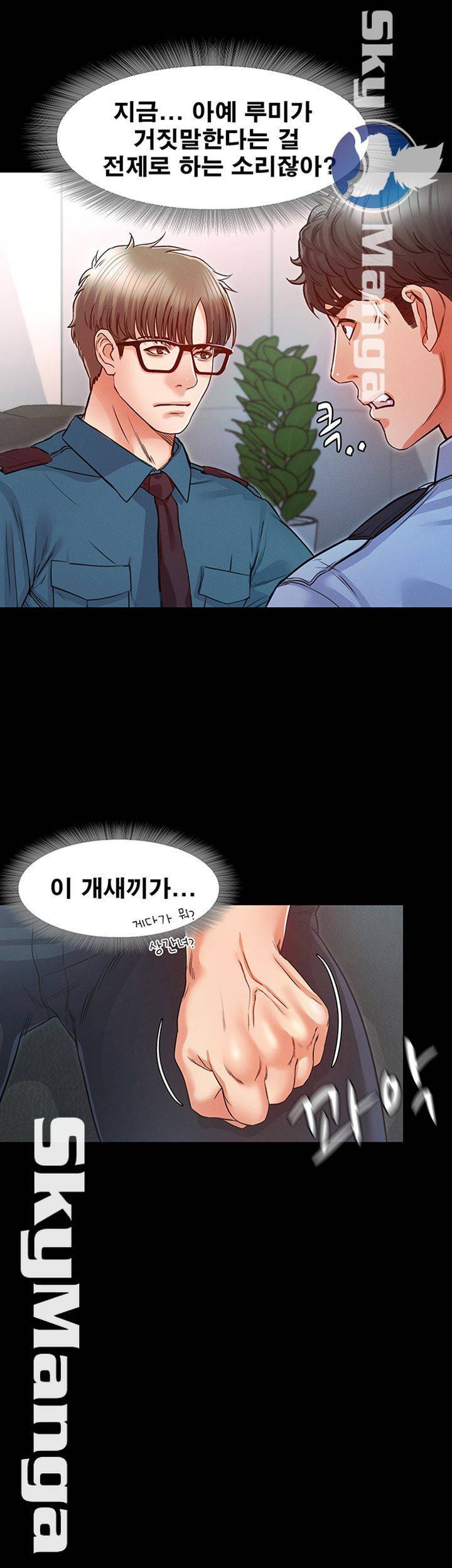 누구랑 했을까? 16 33
