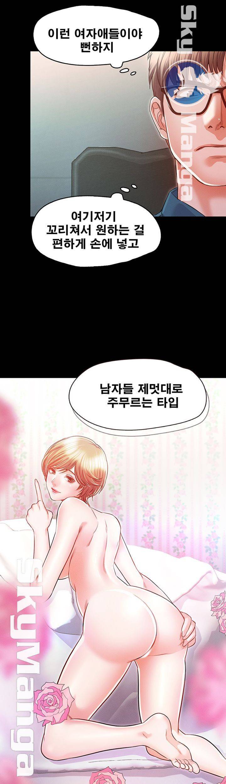 누구랑 했을까? 16 34