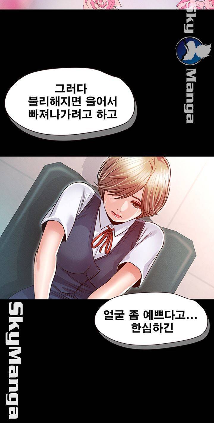 누구랑 했을까? 16 35