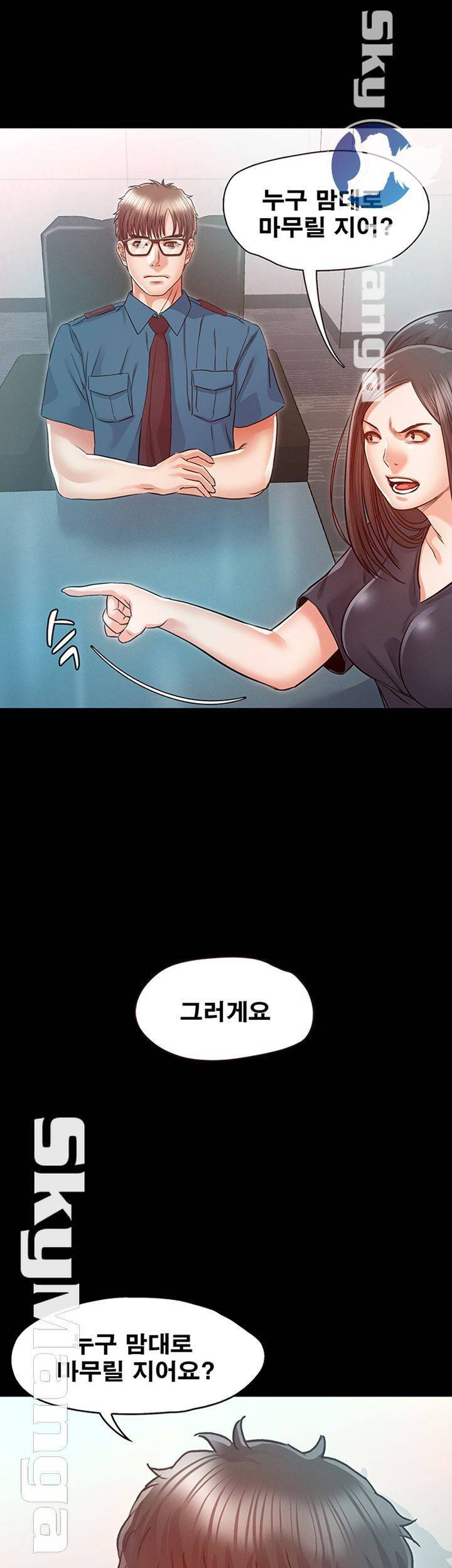 누구랑 했을까? 16 36