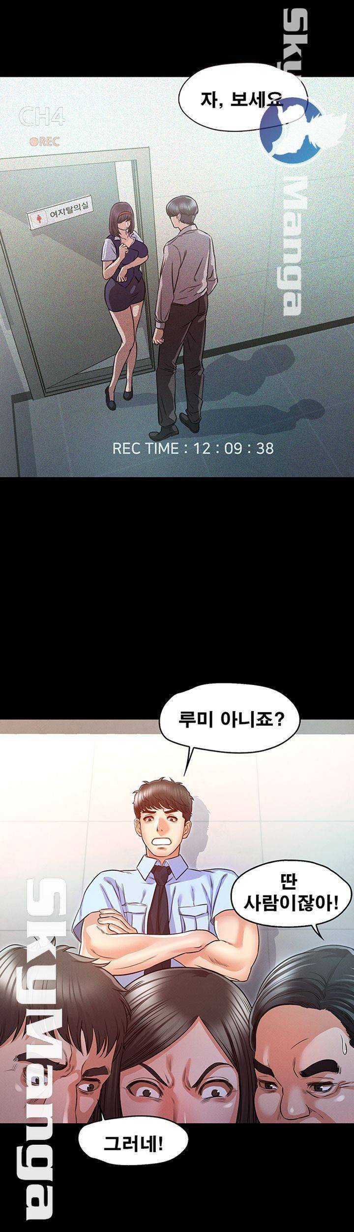 누구랑 했을까? 16 39