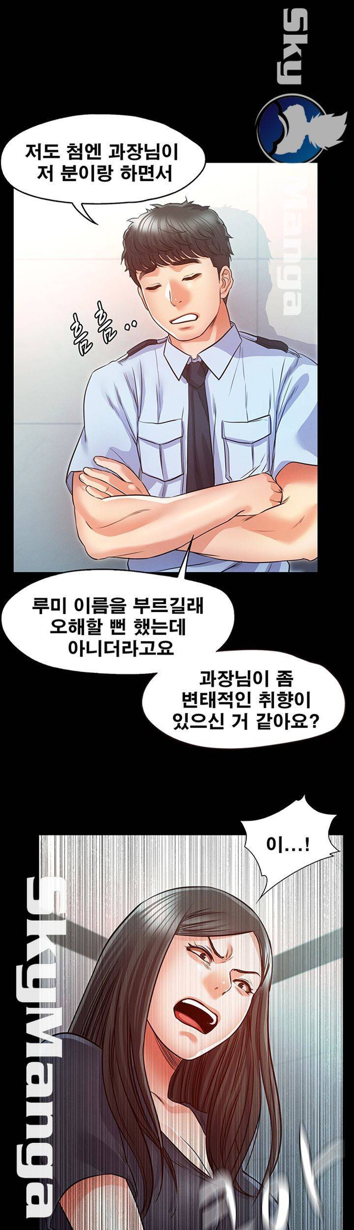 누구랑 했을까? 16 40